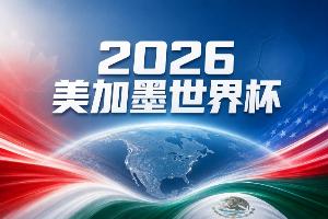 库拉索vs科特迪瓦直播_库拉索vs科特迪瓦高清无插件_库拉索vs科特迪瓦高清比赛直播