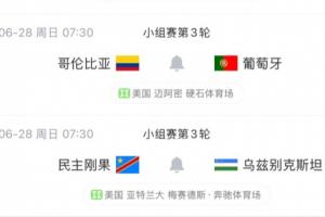 2026世界杯直播_美加墨世界杯直播观看入口_高清世界杯直播在线观看入口